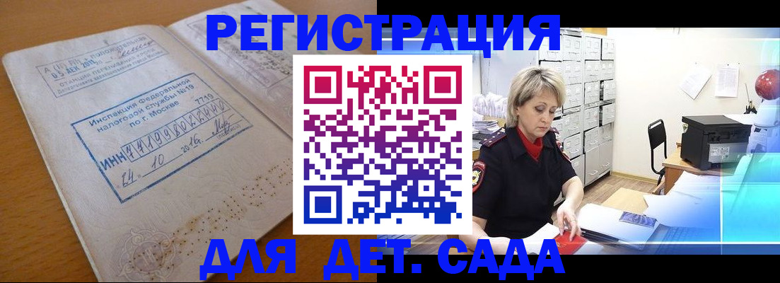 временная регистрация в квартире в Емве
