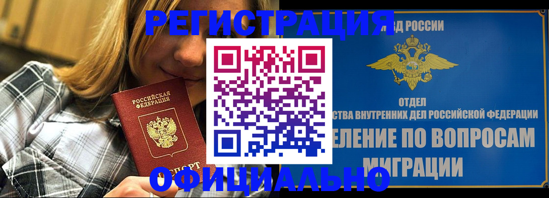 где прописаться в Емве