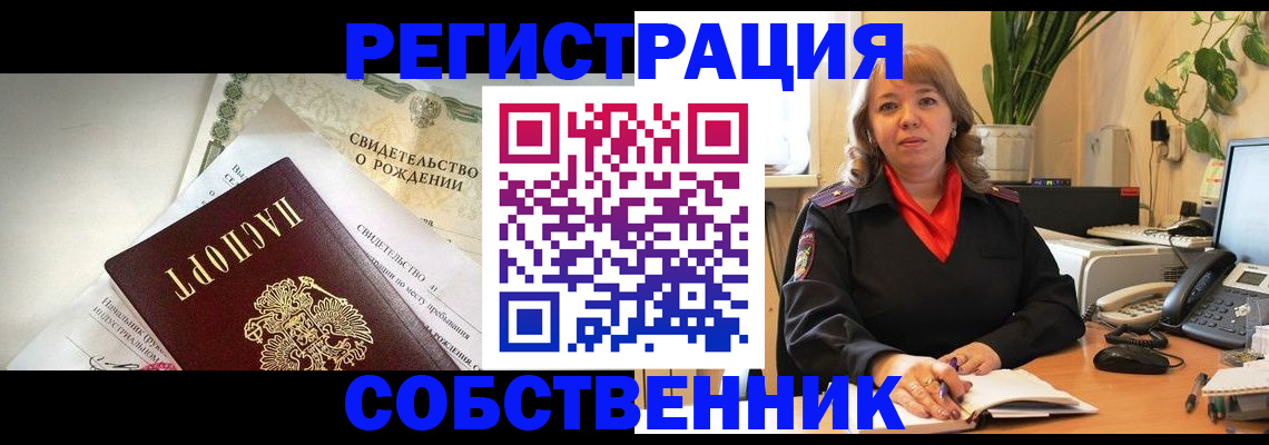 временная прописка в Емве